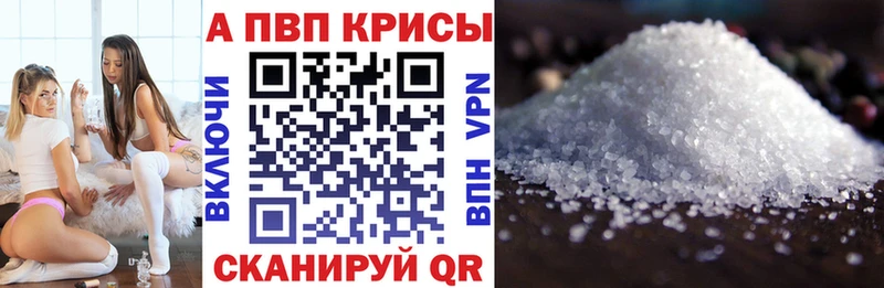 Alfa_PVP кристаллы  купить наркотик  Казань 