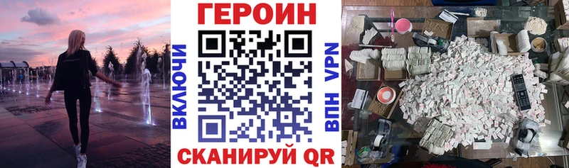 ГЕРОИН афганец наркота Казань