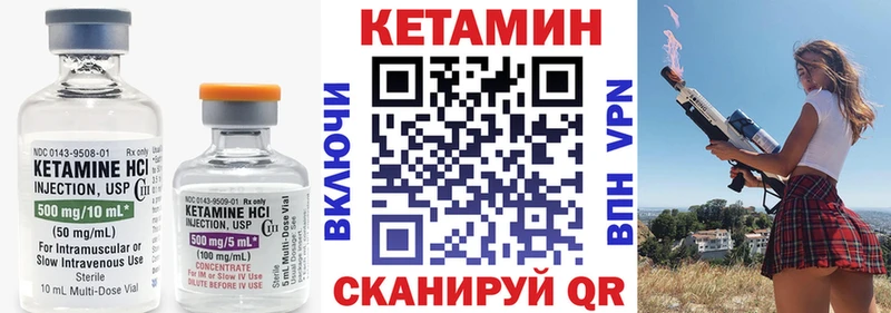 сколько стоит  Казань  Кетамин VHQ 